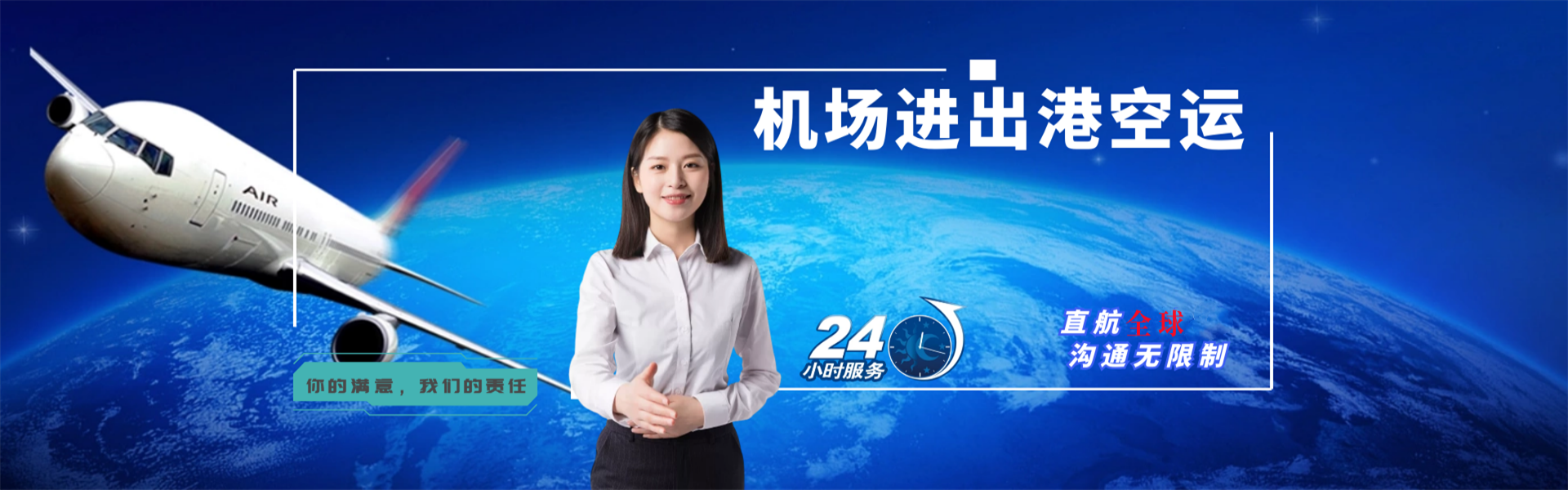 平乐到加拿大物流公司-平乐至加拿大物流专线-平乐空运到加拿大-优时通物流有限公司
