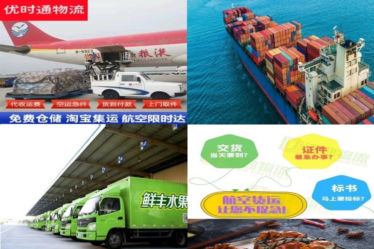 平乐到加拿大航空货运公司-平乐到加拿大物流专线